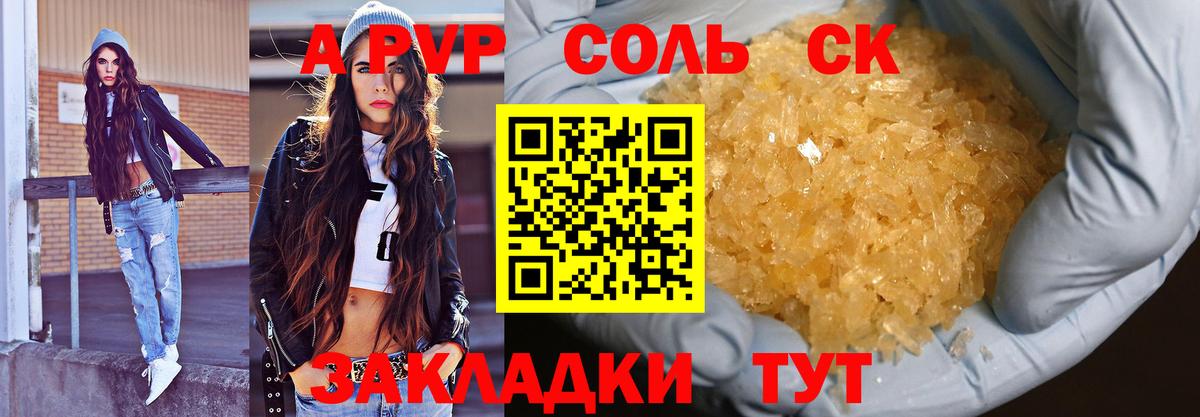APVP  Альфа ПВП мука  A PVP крисы CK  Вход с VPN  Alpha-PVP Соль  Тверь 