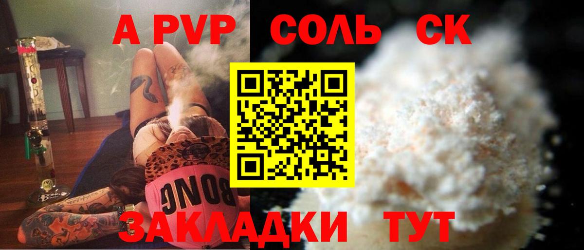 APVP мука Тверь