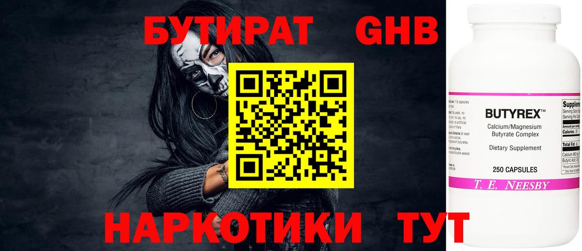 Тверь  БУТИРАТ 1.4BDO  Вход с VPN 