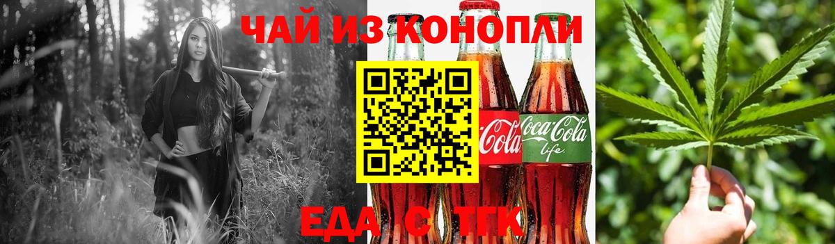 Тверь  Еда ТГК марихуана  Вход с VPN 