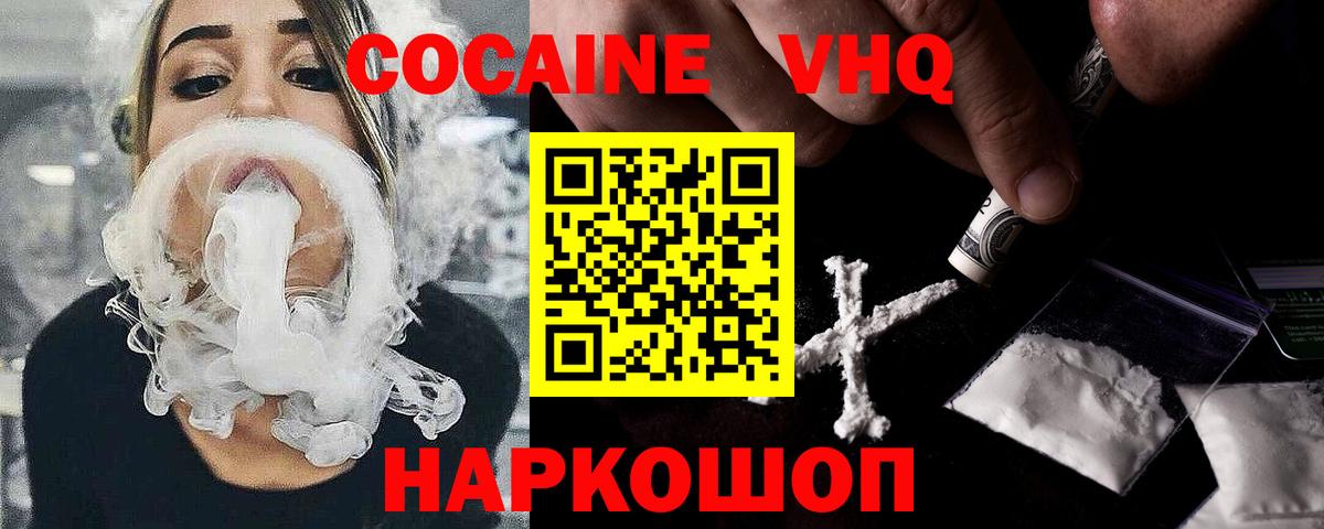 Cocaine 99%  Кокаин 97%  Тверь  Вход с VPN 
