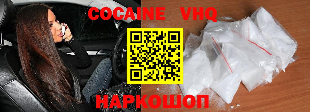 Кокаин 97% Тверь