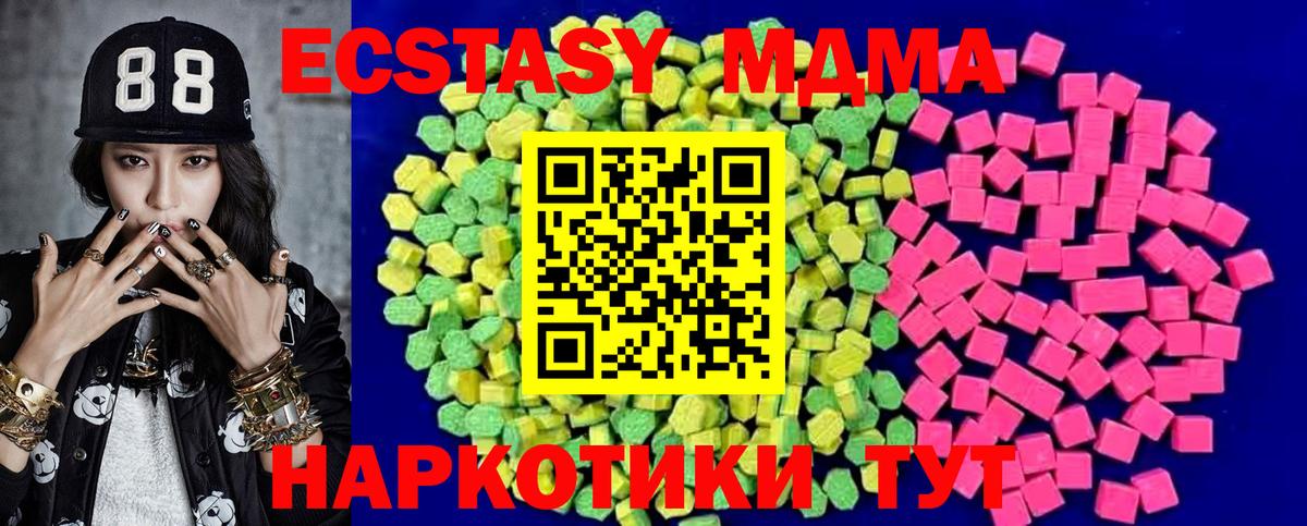 Тверь  ЭКСТАЗИ 280 MDMA  мориарти официальный сайт  Вход с VPN  ЭКСТАЗИ 