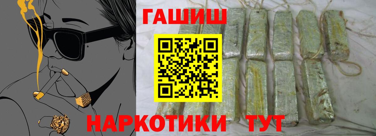 ГАШИШ  купить наркоту  ГАШ 40% ТГК  Тверь  Гашиш гашик  Вход с VPN 