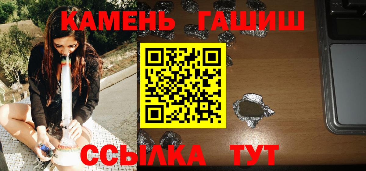 ГАШИШ Ice-O-Lator Тверь