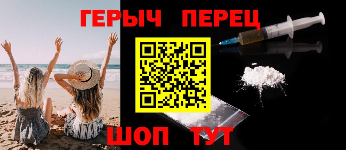 Героин  Героин гречка  Вход с VPN  Тверь 