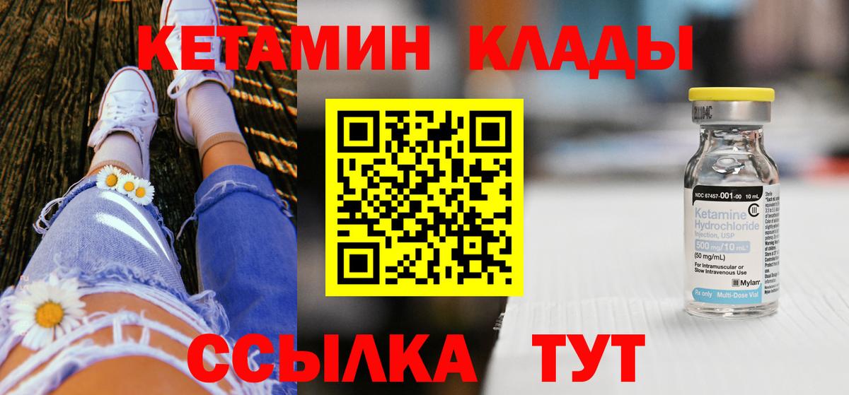 КЕТАМИН VHQ Тверь