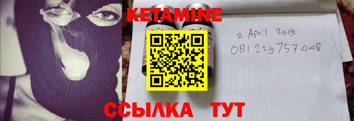 Тверь  КЕТАМИН VHQ  Вход с VPN 