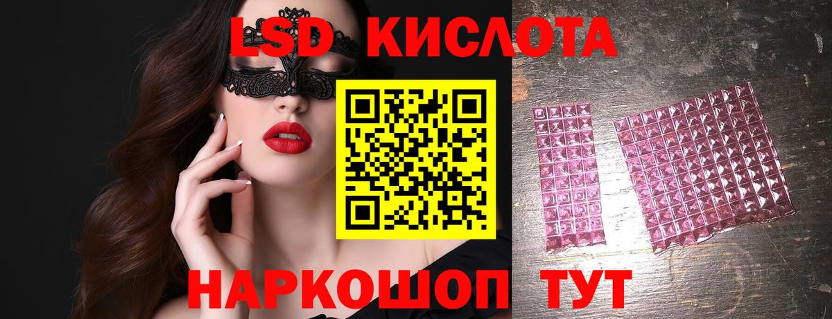 ЛСД экстази кислота  omg ССЫЛКА  Тверь  Лсд 25 экстази  Лсд 25 экстази кислота  Вход с VPN 