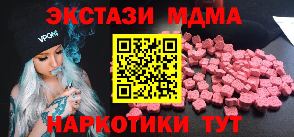 MDMA  МДМА crystal  Вход с VPN  Тверь  MDMA кристаллы 