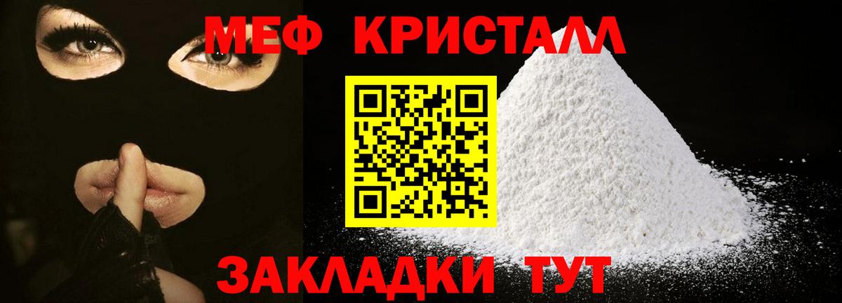 Меф  Тверь