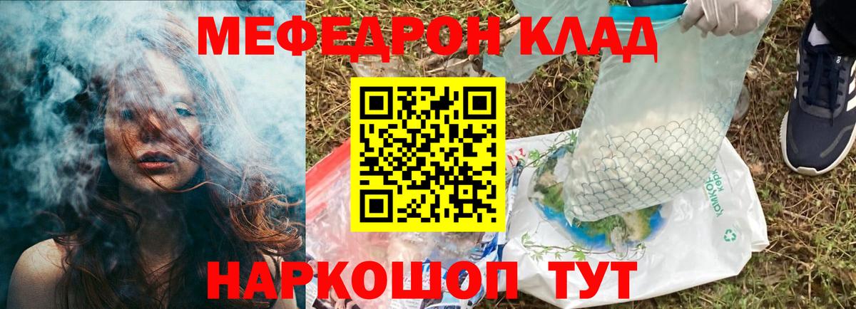 Тверь  Мефедрон мука  Мефедрон  Мефедрон мяу мяу  Вход с VPN 