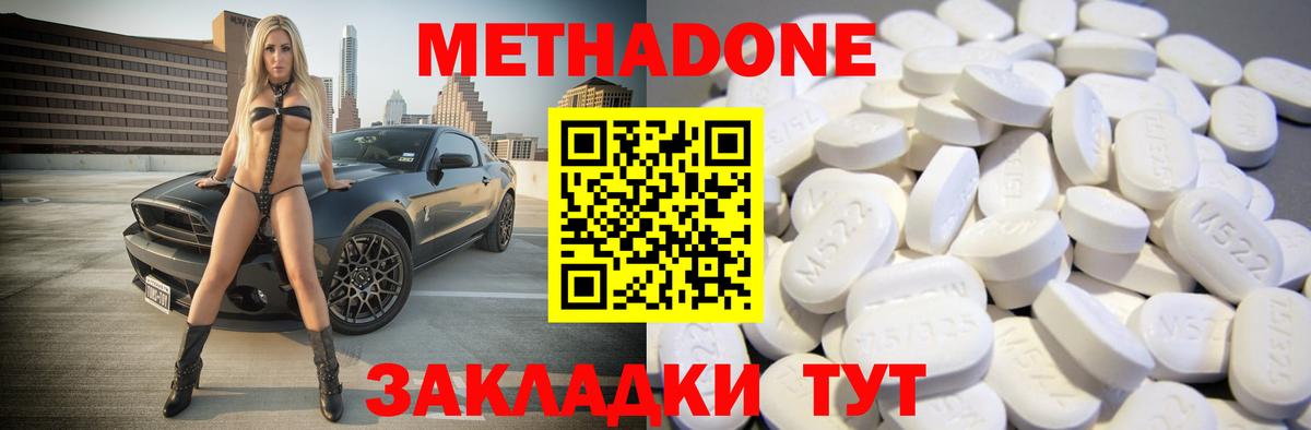 Метадон кристалл Тверь