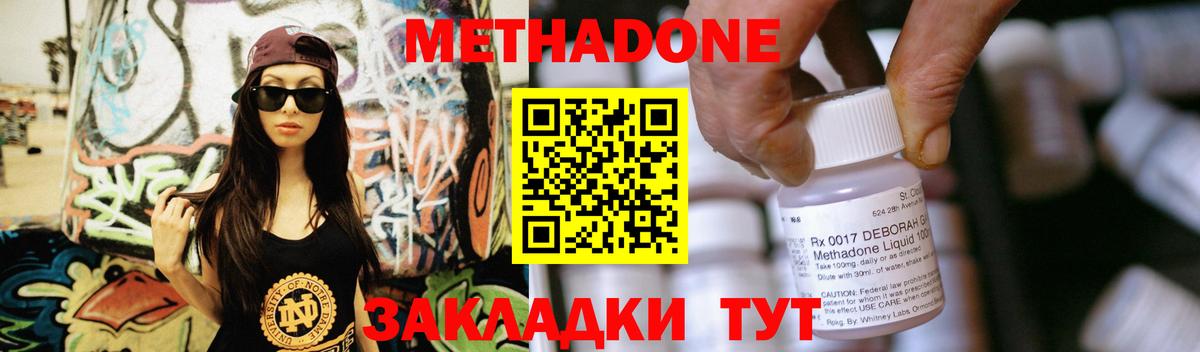 Метадон белоснежный  Вход с VPN  Тверь  Метадон белоснежный 