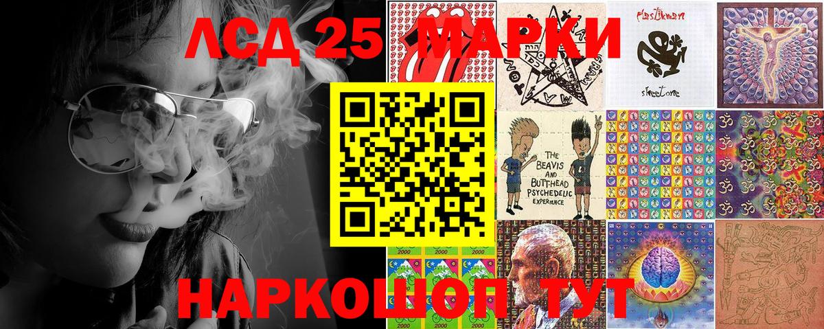Марки 25I-NBOMe 1,8мг Тверь