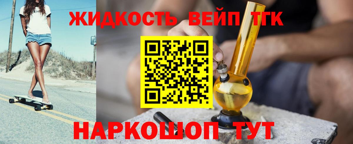 Дистиллят ТГК жижа  Вход с VPN  Тверь 
