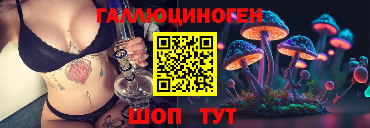 Тверь  Галлюциногенные грибы Cubensis  наркота  Вход с VPN 